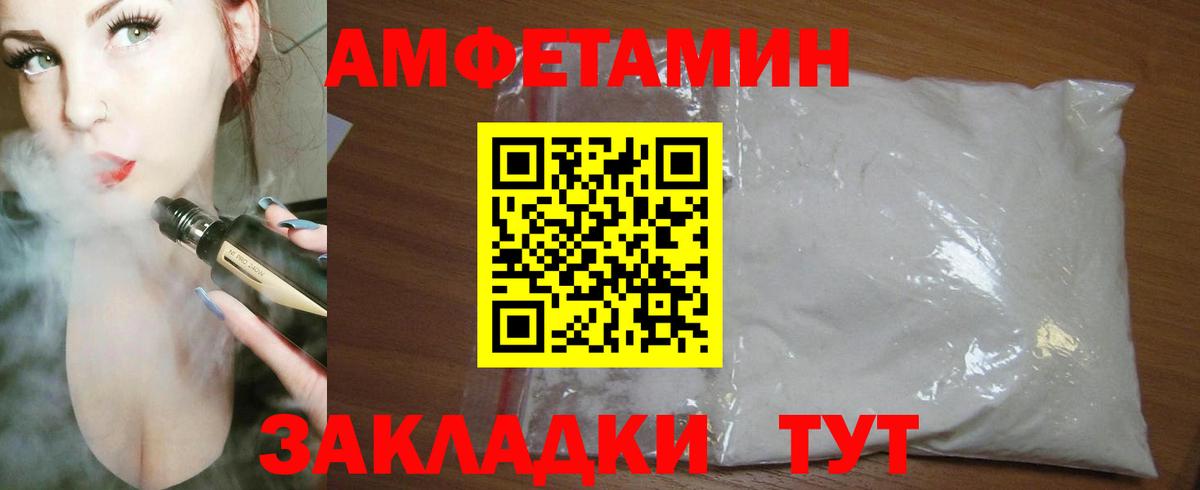 Amphetamine 97% Гатчина