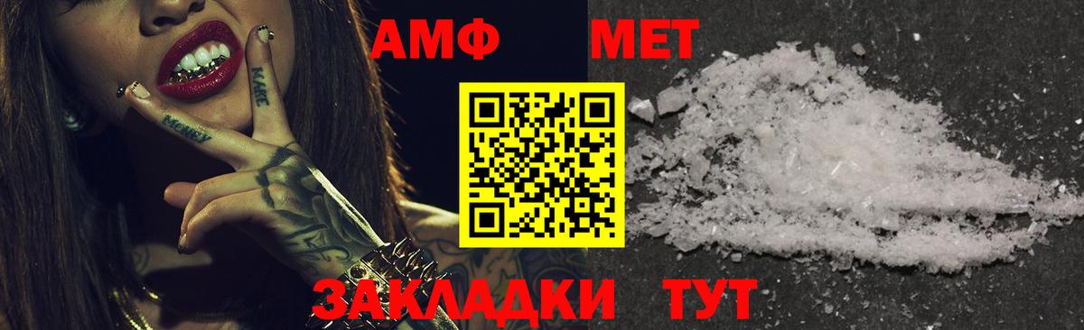 Меф мяу мяу Гатчина