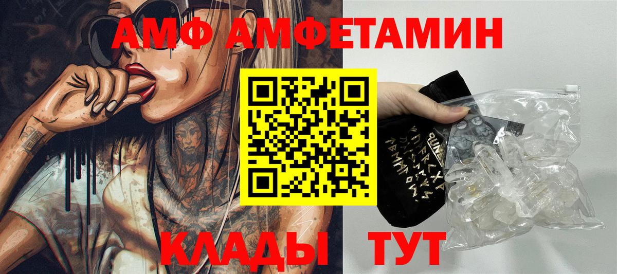Гатчина  АМФЕТАМИН Premium  АМФ  Вход с VPN 