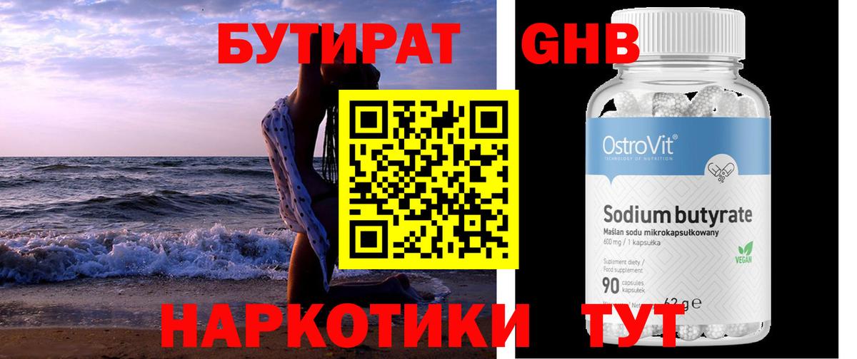 БУТИРАТ Butirat  Вход с VPN  Гатчина 