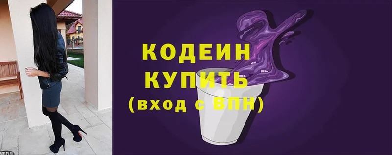 omg зеркало  Гатчина  Кодеиновый сироп Lean напиток Lean (лин)  купить наркотики сайты 