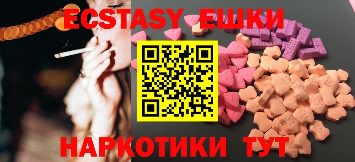 Экстази MDMA  Экстази  OMG зеркало  ЭКСТАЗИ Punisher  Вход с VPN  Гатчина  наркошоп 