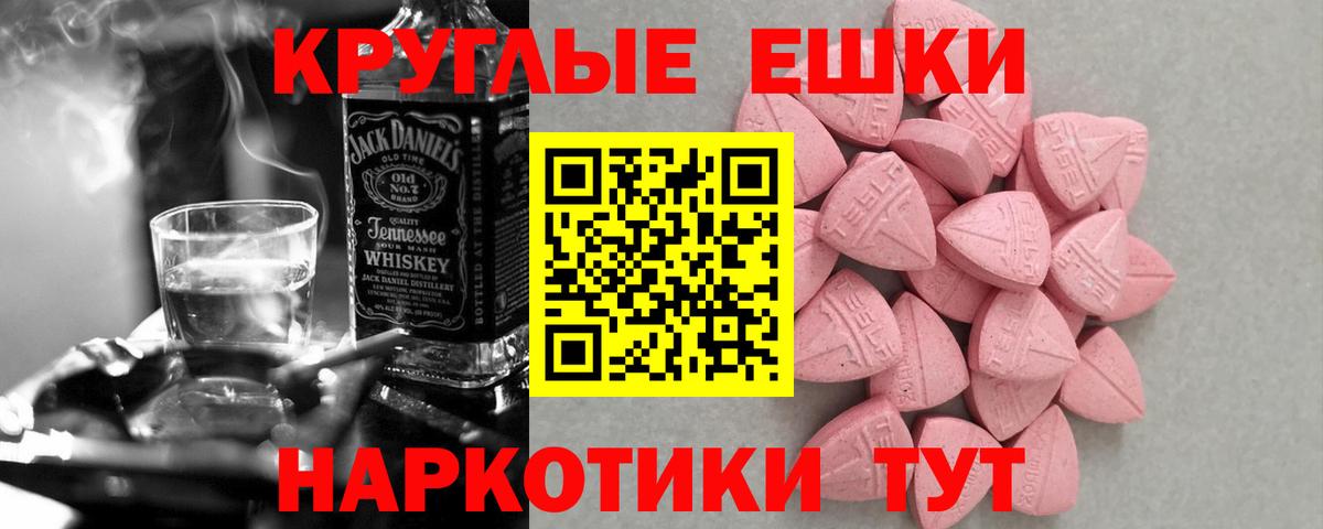 Экстази круглые  что такое наркотик  Гатчина  ЭКСТАЗИ Cube  Экстази 