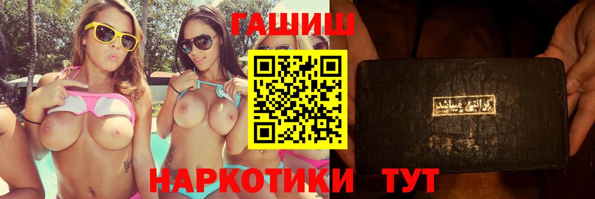 ГАШИШ Premium Гатчина