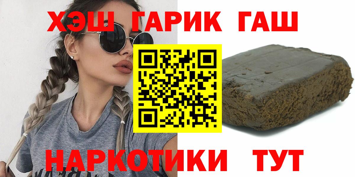 ГАШИШ Premium  Гатчина  ГАШ  Гашиш гарик 