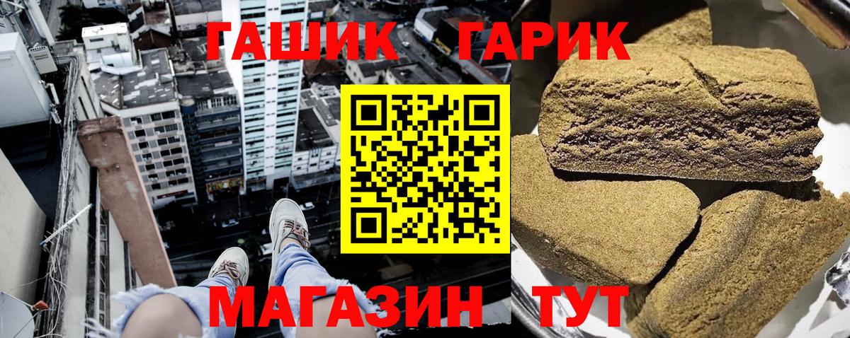 Гашиш  Вход с VPN  Гатчина  ГАШ гарик 