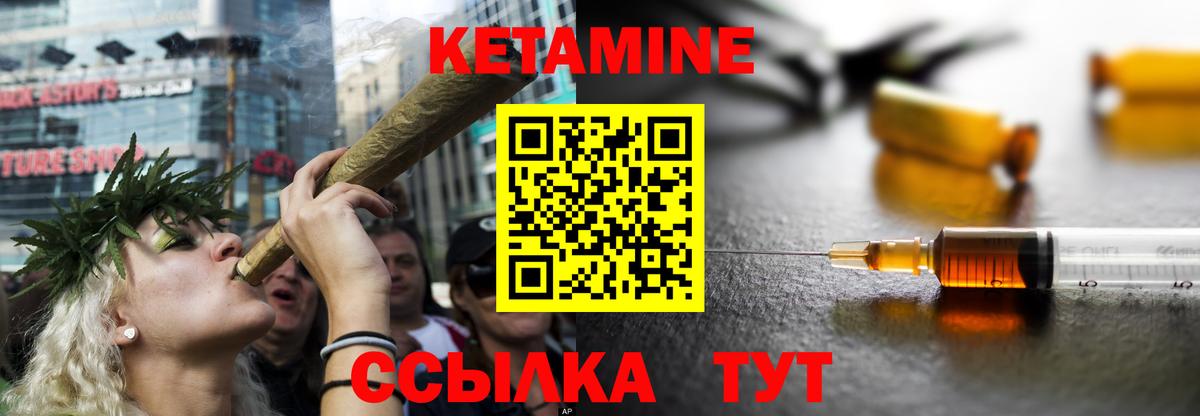 Кетамин ketamine  Вход с VPN  Гатчина 
