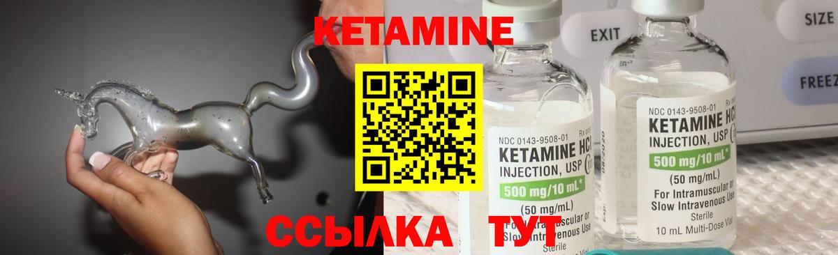 КЕТАМИН ketamine  КЕТАМИН ketamine  Гатчина 