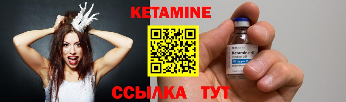 Кетамин VHQ Гатчина