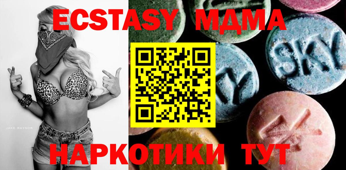 MDMA VHQ Гатчина