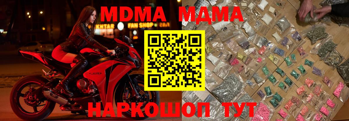 МДМА crystal  MDMA  МДМА кристаллы  Гатчина 