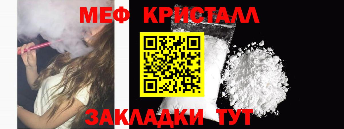 Мефедрон  Гатчина