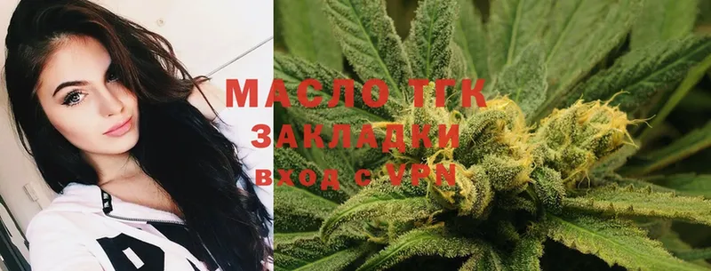 ТГК гашишное масло Гатчина