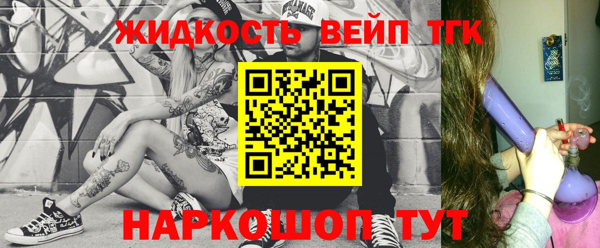 Дистиллят ТГК THC oil  Дистиллят ТГК жижа  Гатчина  Вход с VPN 
